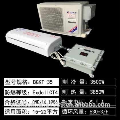 Explosion proof air conditioning In..