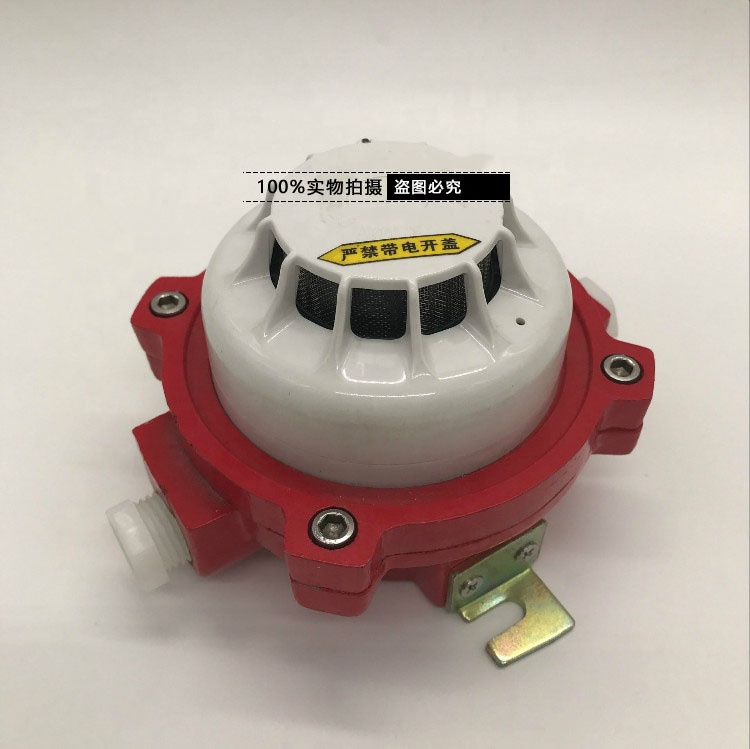 Explosion-proof smoke detector Fire smoke alarm Smoke Sensitive Temperature Fire Detector explosion-proof smoke detector 